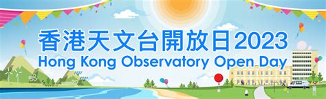 2023節前節後意思|二十四節氣的日期及時間資料｜香港天文台 (HKO)｜天文資